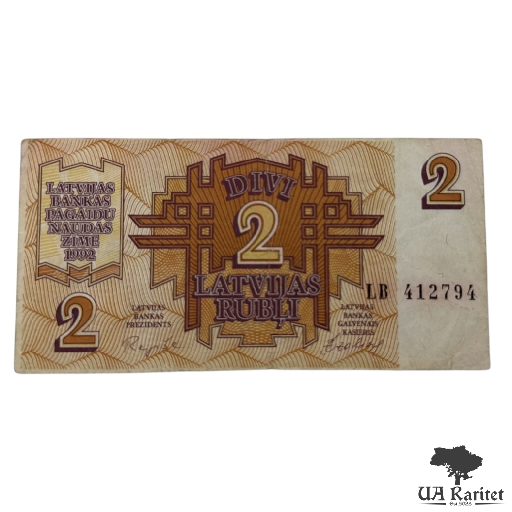 2 рублі 1992 р.