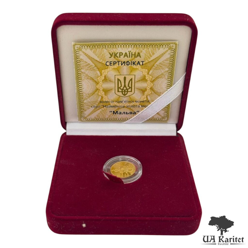 2 гривні 2012 р. Мальва