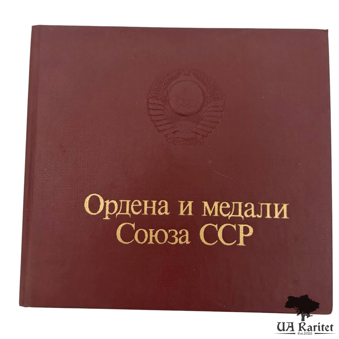 Довідник