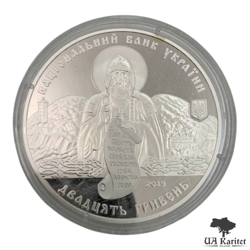 20 гривень 2013 р. 1000-ліття Лядівського скельного монастиря — фото 2