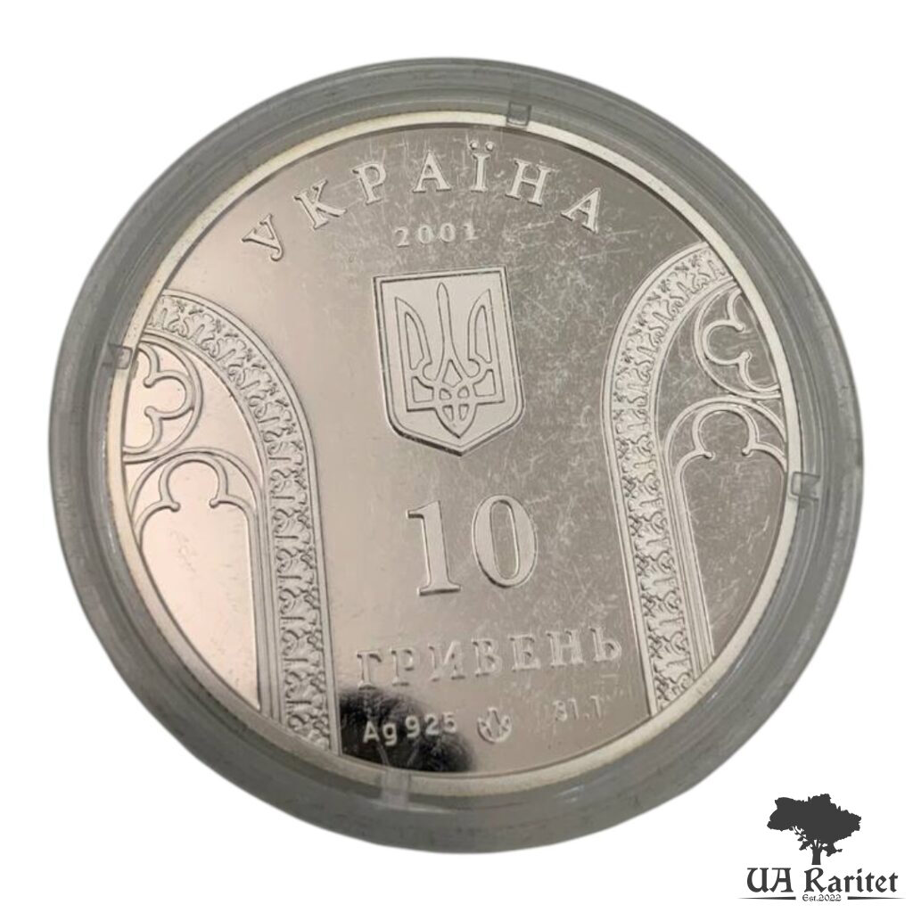 10 гривень 2001 р. 10-річчя Національного банку України — фото 3