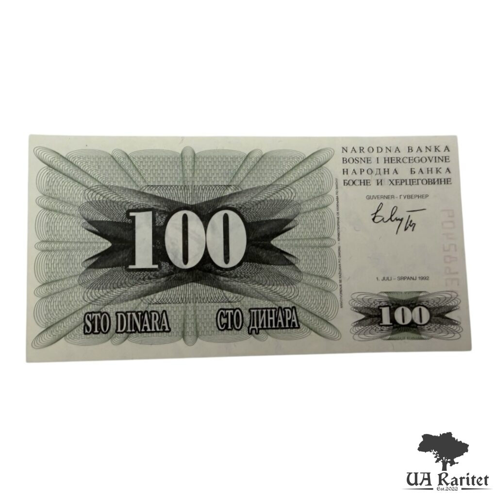 100 динарів 1992 р. 100 динарів 1992 р. Боснія і Герцеговина 🇧🇦