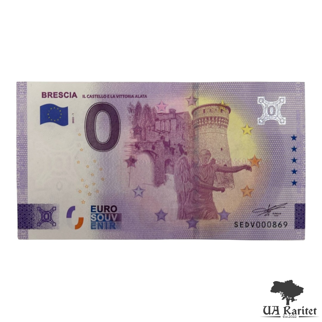 0 євро 2022 р.
