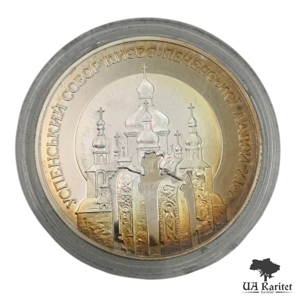 10 гривень 1998 р. Успенський собор Києво-Печерської лаври — фото 2