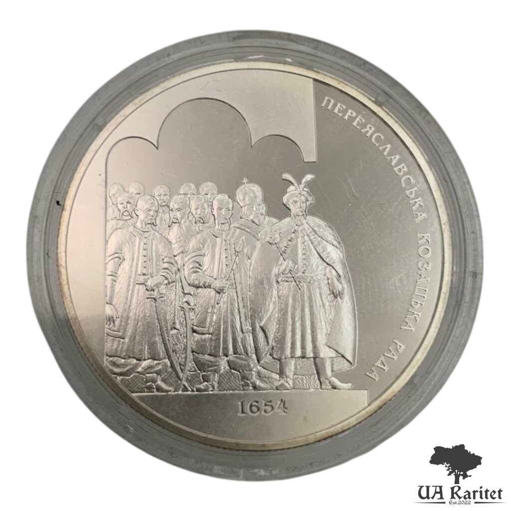 10 гривень 2004 о. 350-річчя Переяславської ради 1654 року — фото 2