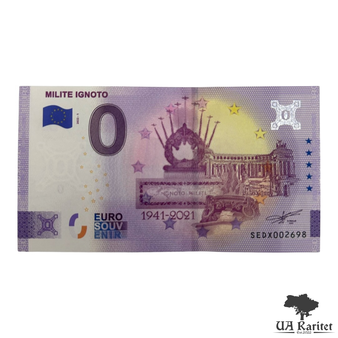 0 євро 2022 р.