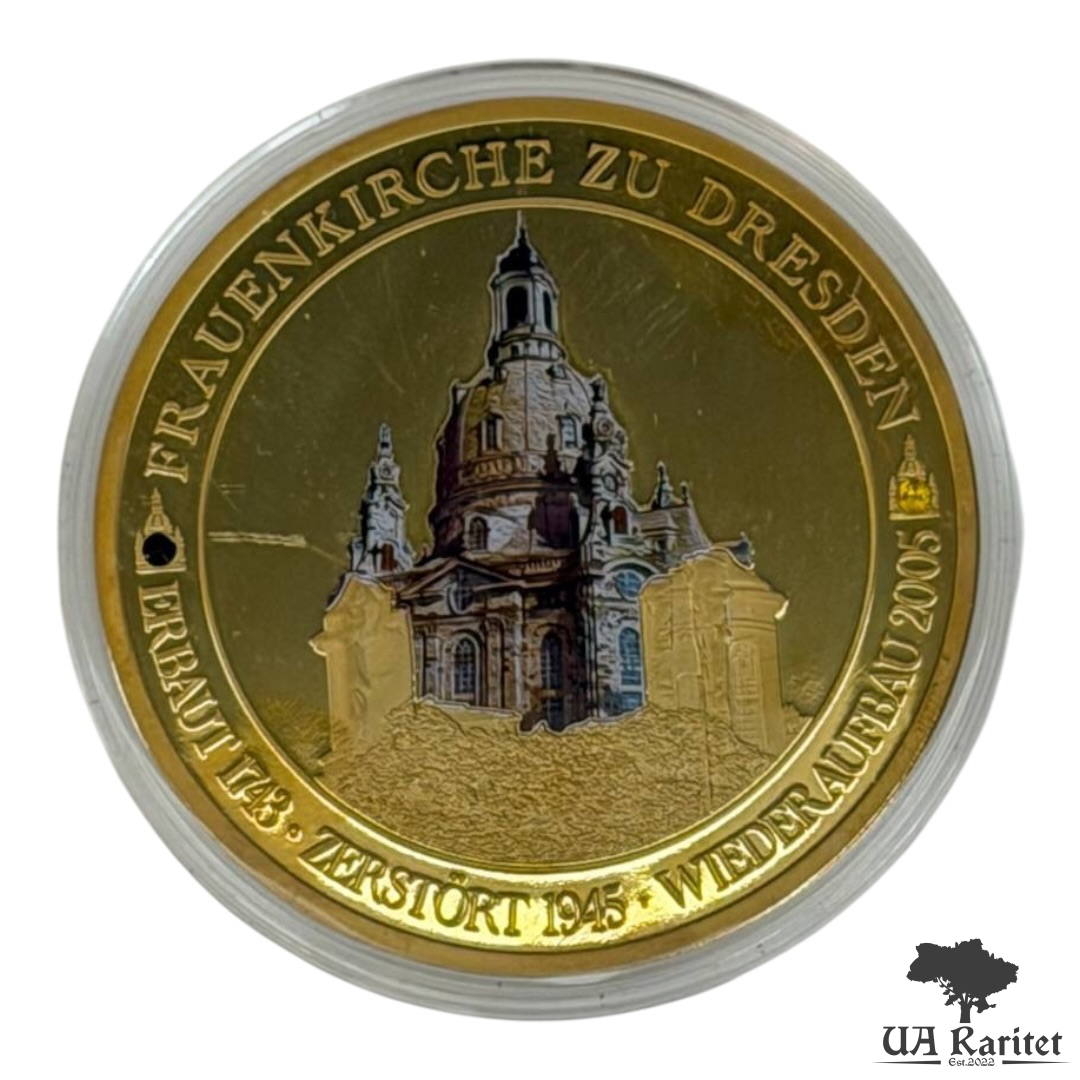 Набір медалей Фрауенкірхе Німеччина 🇩🇪