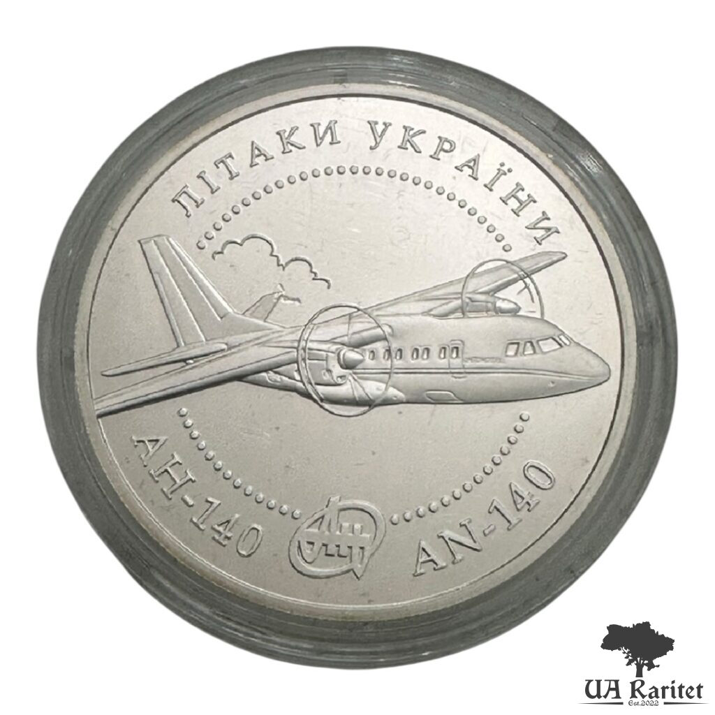 10 гривень 2004 р. Лiтак Ан-140 — фото 2