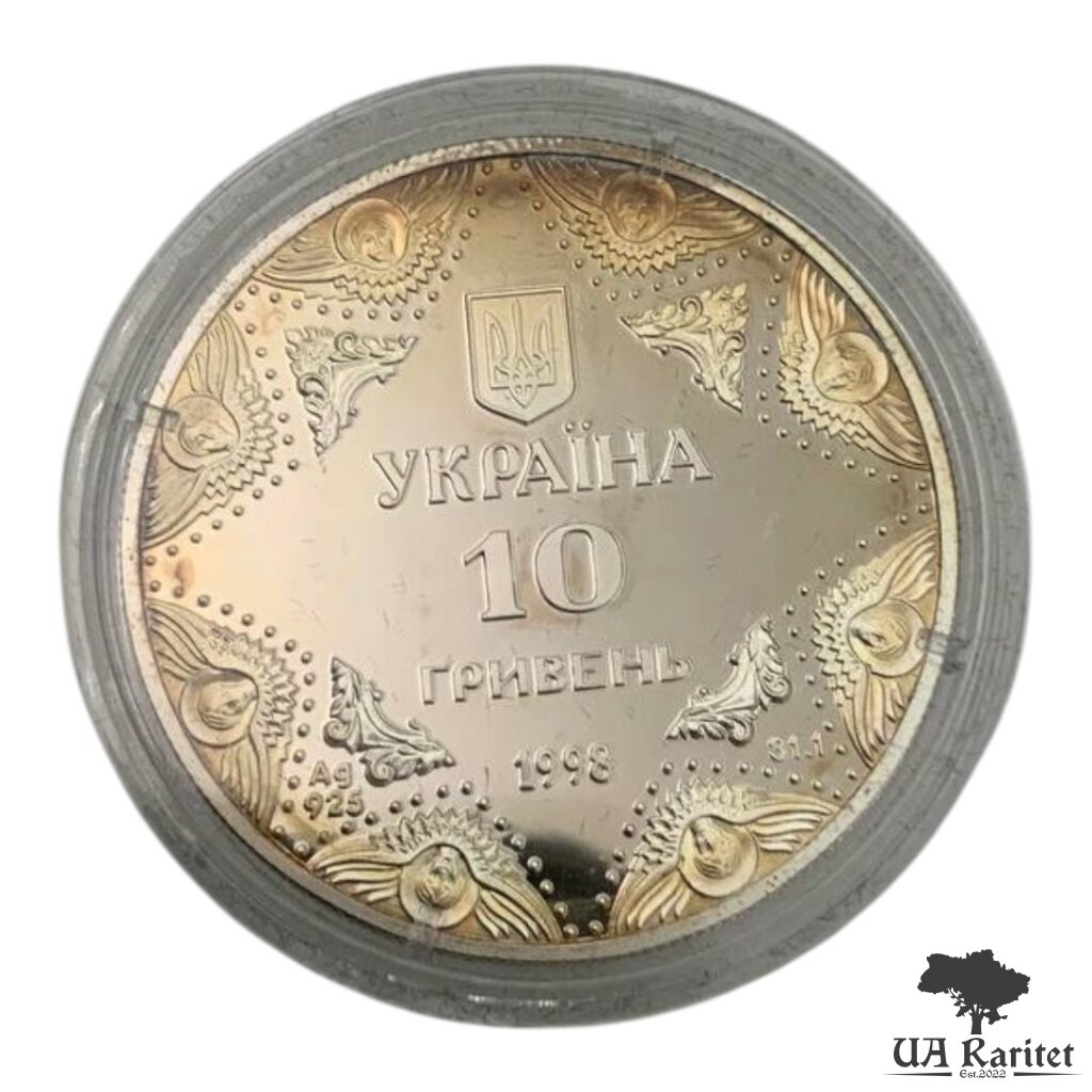 10 гривень 1998 р. Успенський собор Києво-Печерської лаври — фото 3