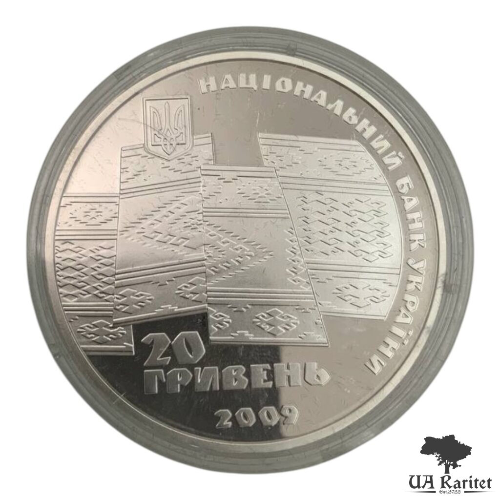 20 гривень 2009 р. 70 років проголошення Карпатської України — фото 3