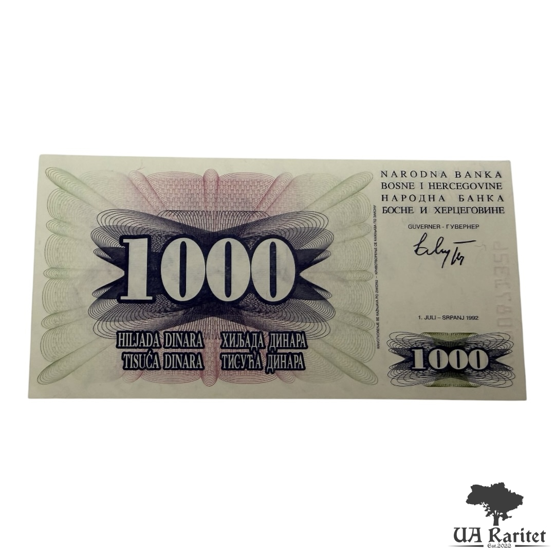 1000 динарів 1992 р.