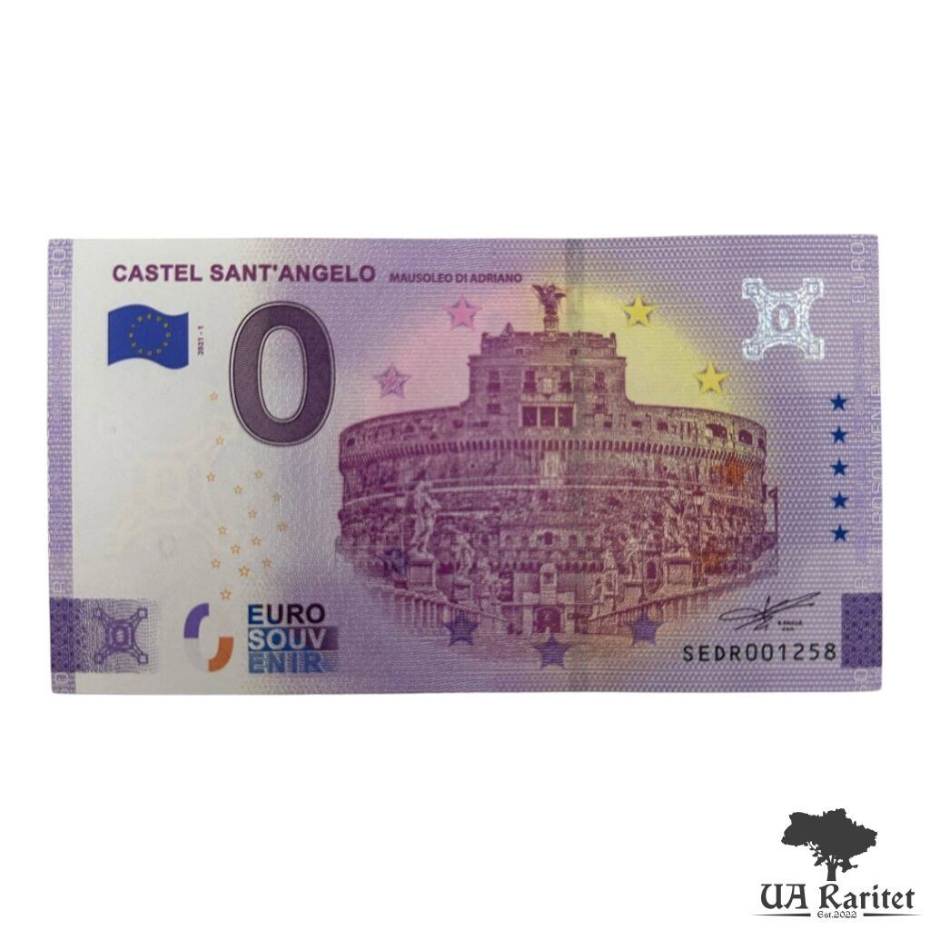 0 євро 2021 р. 0 євро 2021 р. Замок Святого Ангела Італія 🇮🇹