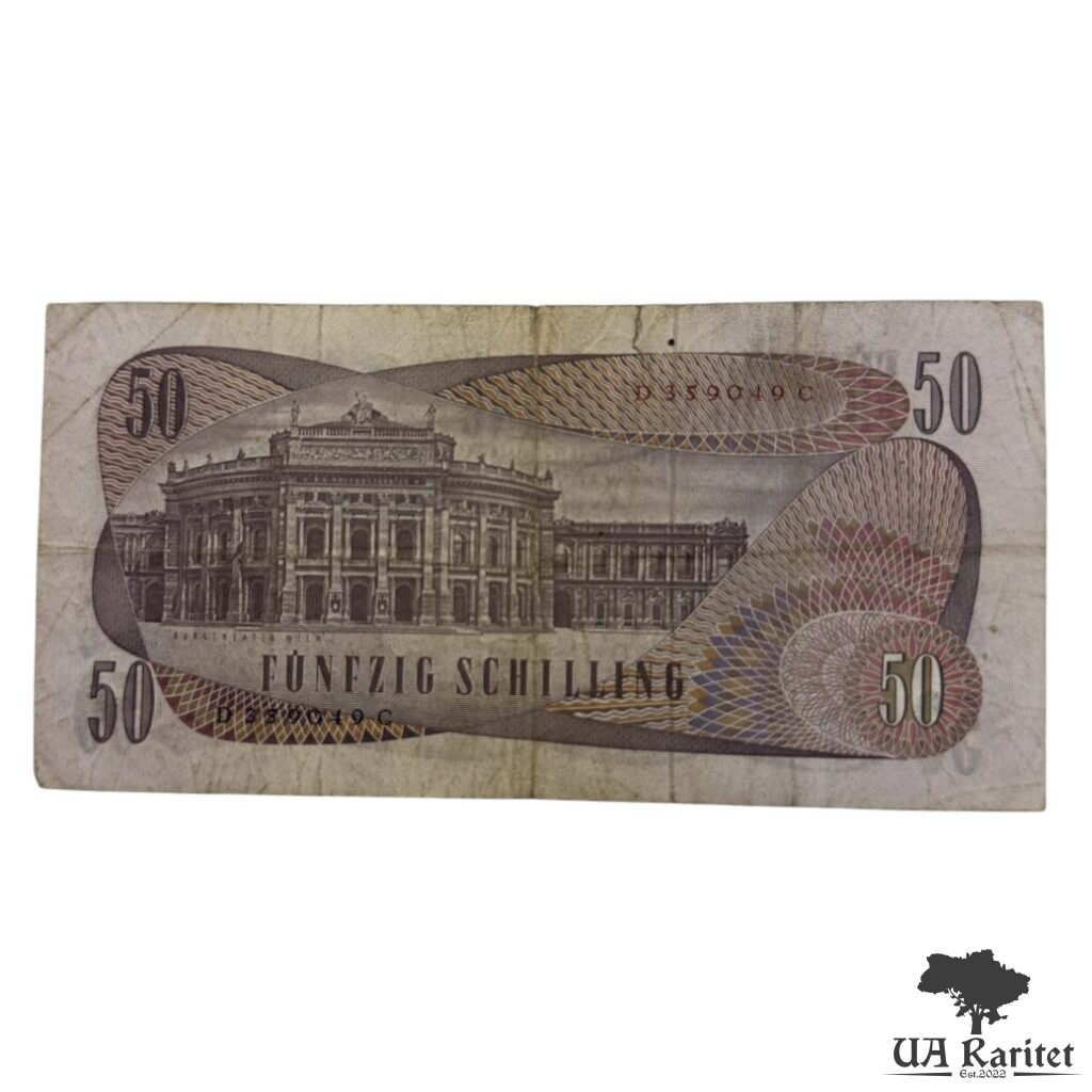 50 шилінгів 1970 р. 50 шилінгів 1970 р. Австрія 🇦🇹 — фото 2