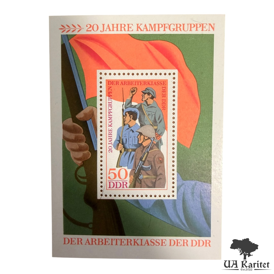 Блок марки 1973 р. НДР
