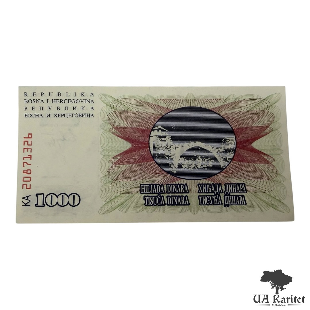 1000 динарів 1992 р.