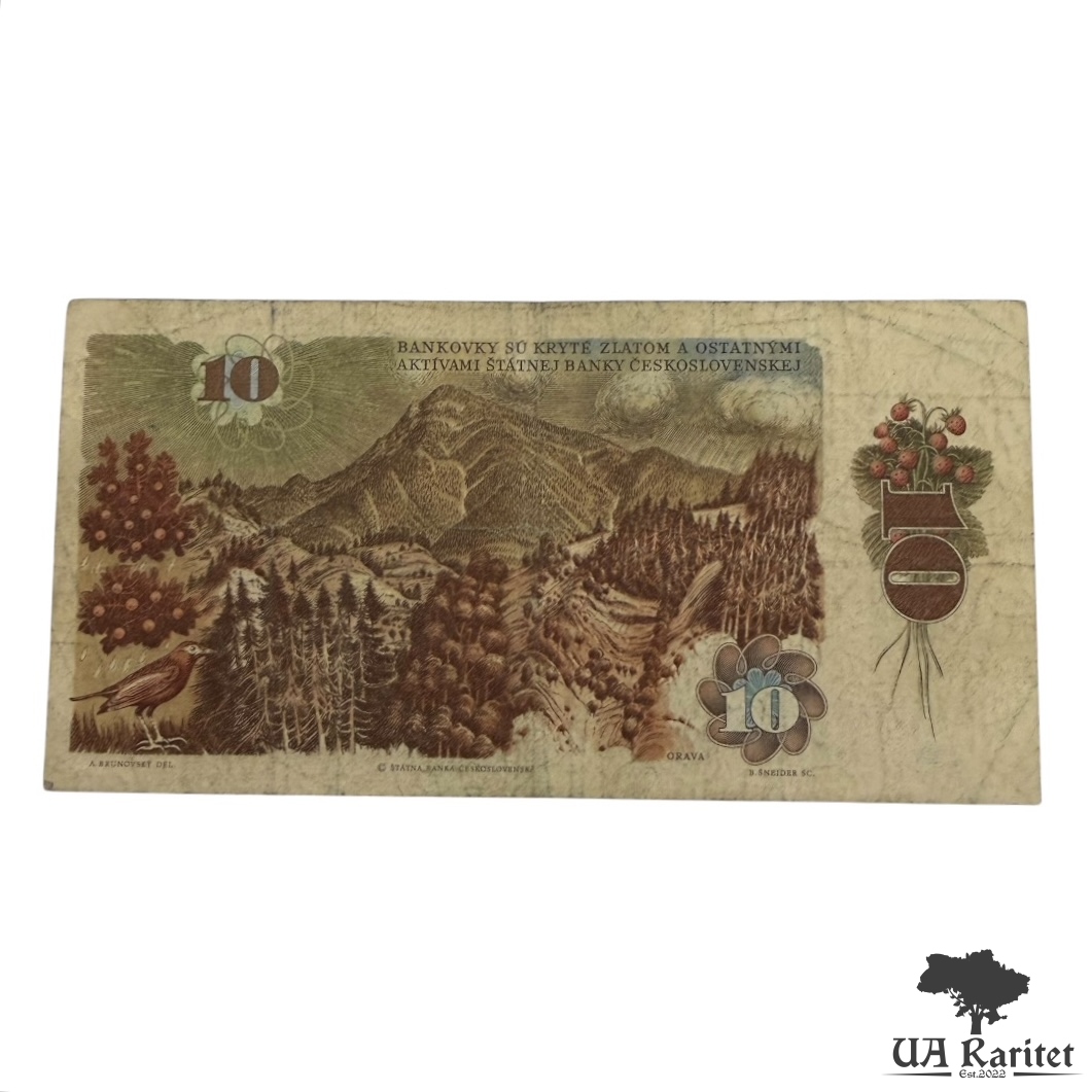 10 крон 1986 р.