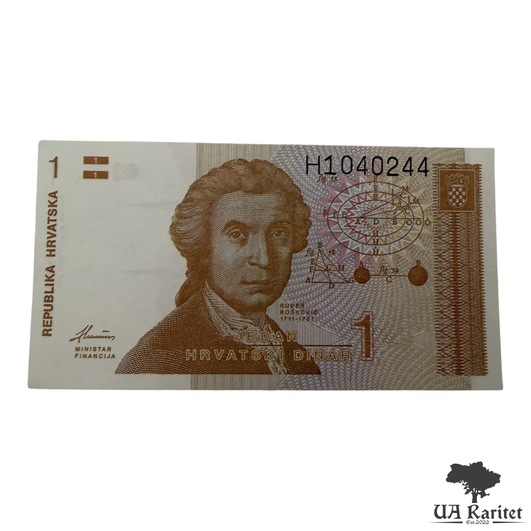 1 динар 1991 р.