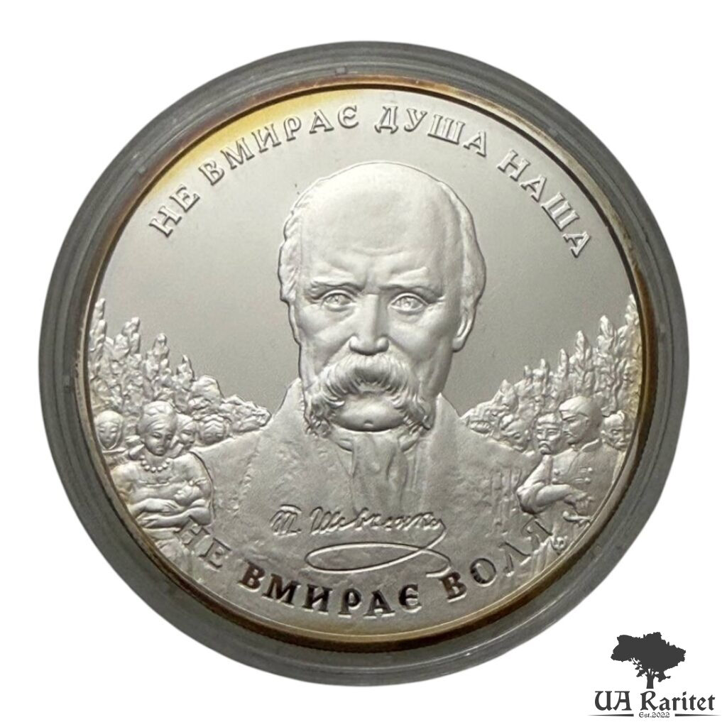 20 гривень 2004 р. Не вмирає душа наша, не вмирає воля — фото 6