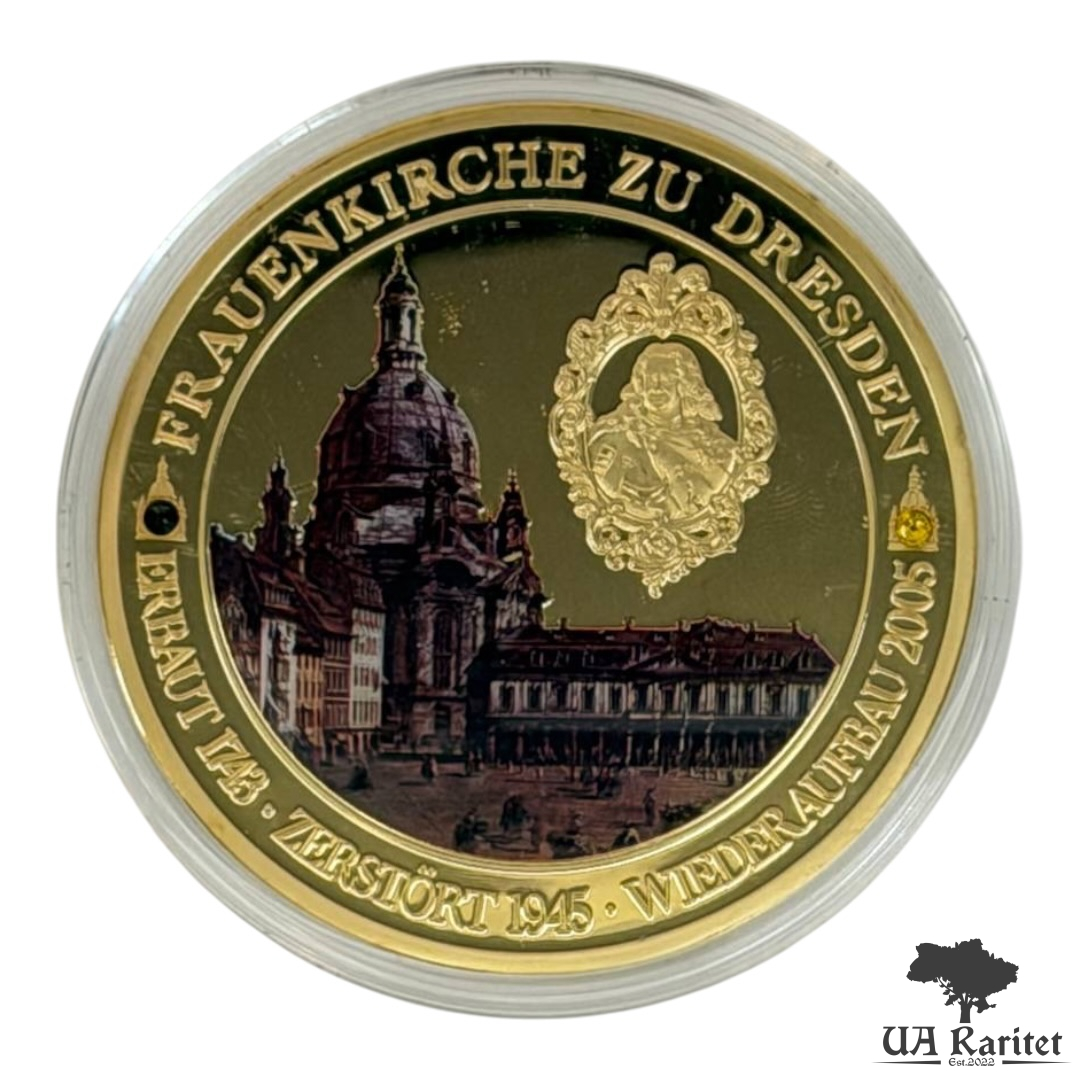 Набір медалей Фрауенкірхе Німеччина 🇩🇪