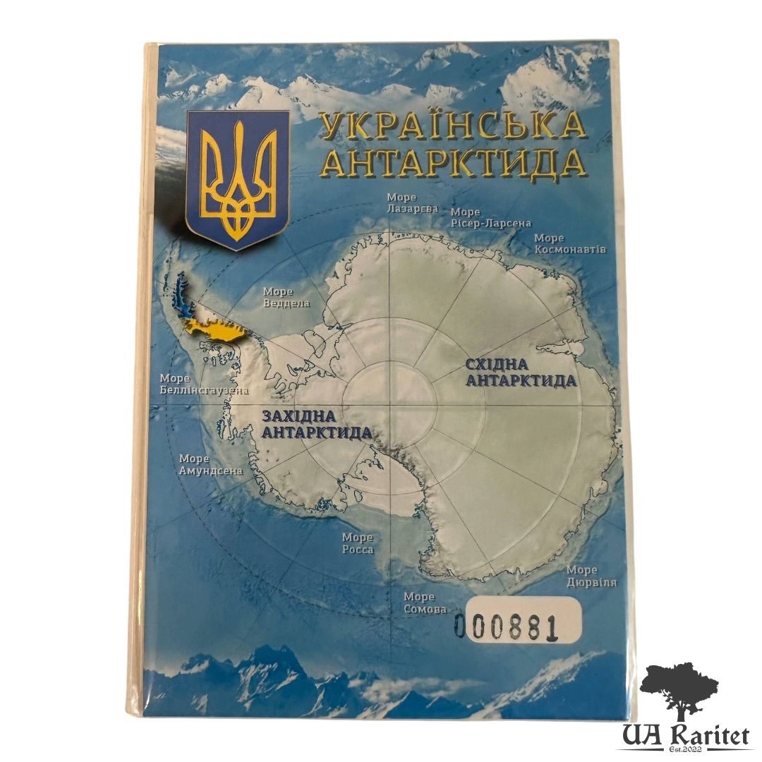 Набір банкнот Українська Антарктида