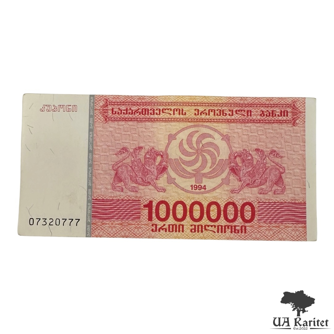 1000000 купонів 1994 р.