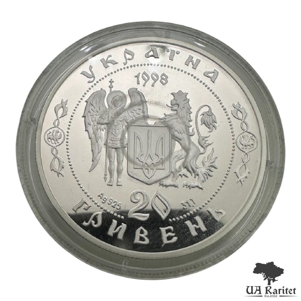 20 гривень 1998 р. Визвольна війна середини XVII століття — фото 3