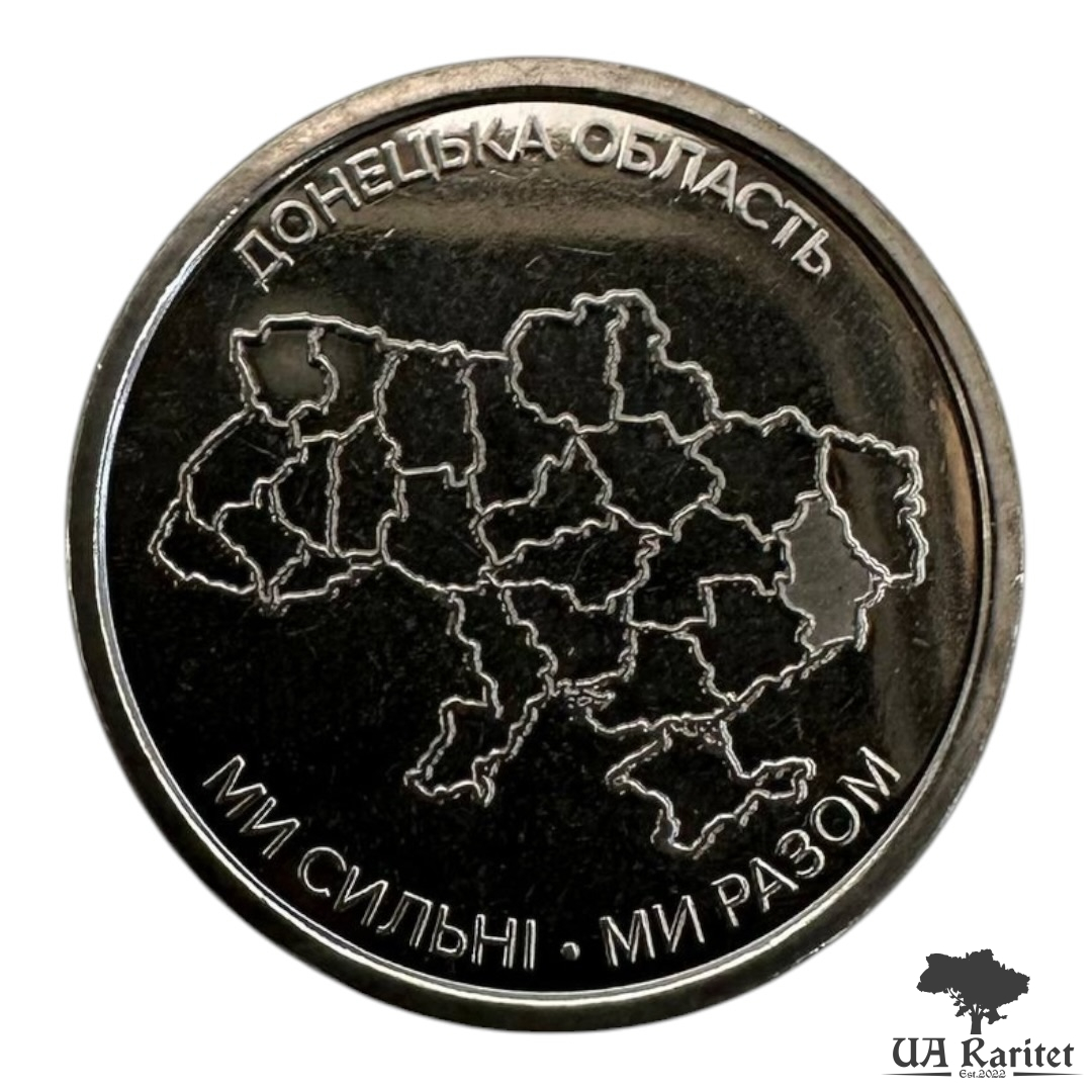 10 гривень 2025 р.