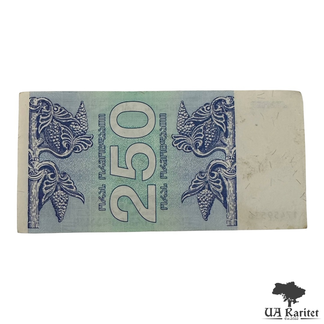 250 купонів 1993