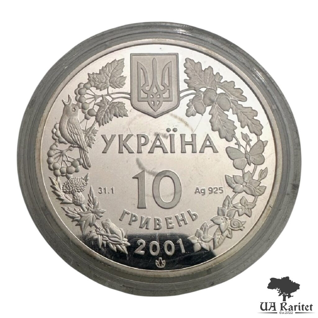 10 гривень 2001 р. Модрина польська — фото 4
