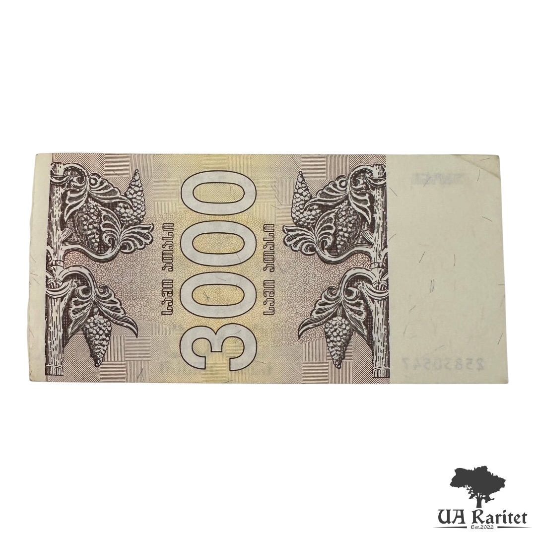 3000 купонів 1993 р.