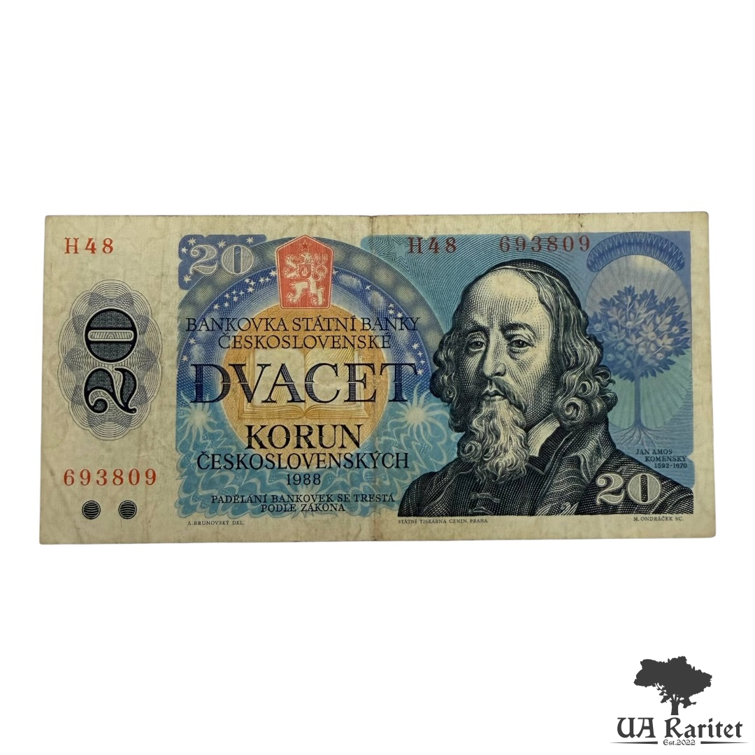 20 крон 1988 р.