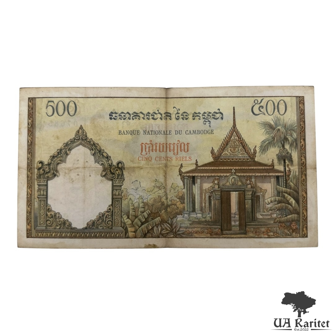 500 рієлів
