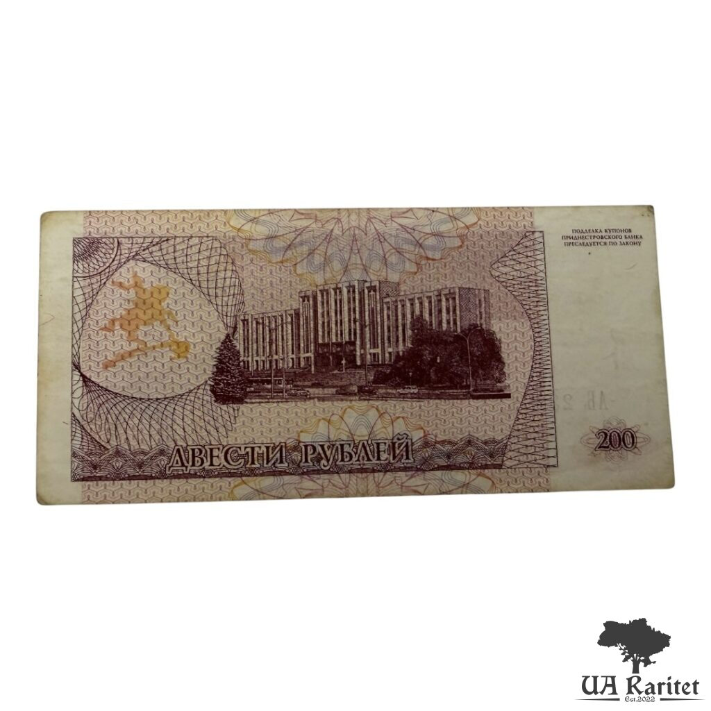 200 рублів (Купон) 1993 р. невизнане Придністров'я / ПМР 200 рублів (Купон) 1993 р. невизнане Придністров’я / ПМР Пам’ятник Олександру Суворову в Тирасполі — фото 2