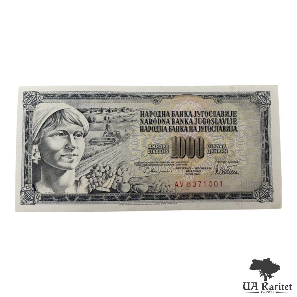 1000 динарів 1978 р. 1000 динарів 1978 р. Югославія