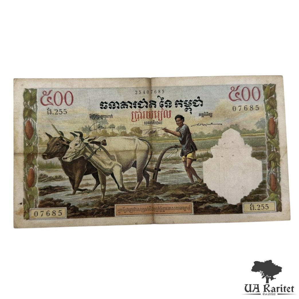 500 рієлів