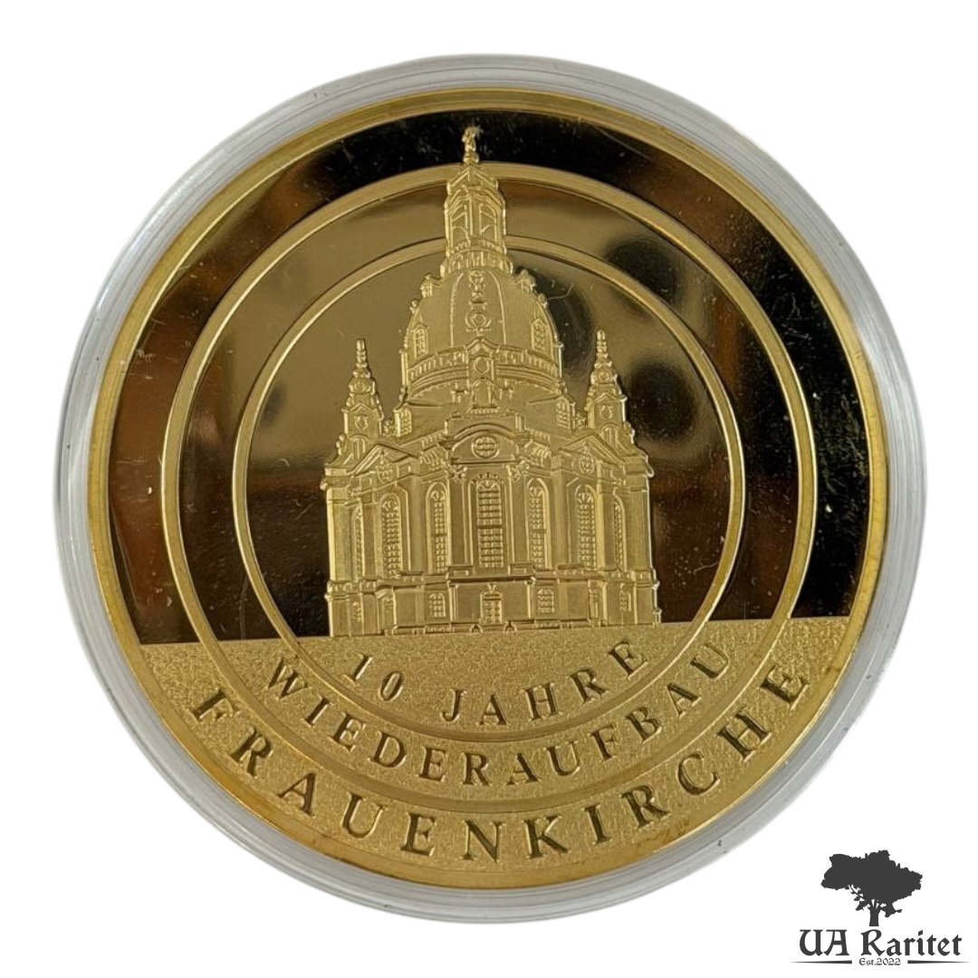 Набір медалей Фрауенкірхе Німеччина 🇩🇪