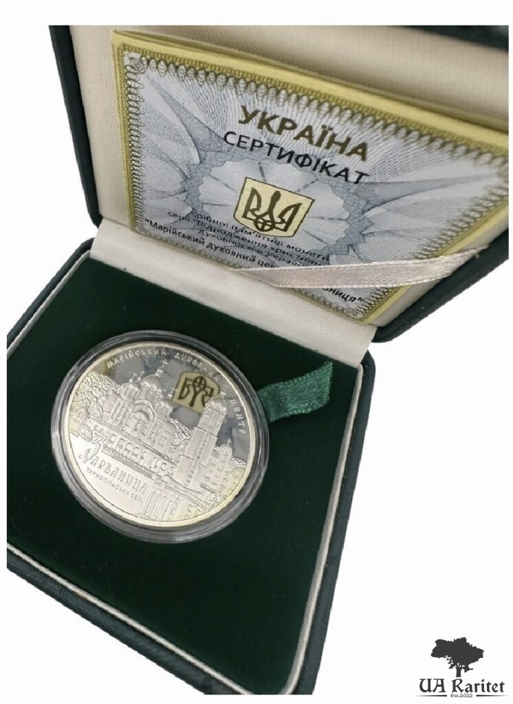 10 гривень 2010 р. Марійський духовний центр - Зарваниця 10 гривень 2010 р. Марійський духовний центр – Зарваниця