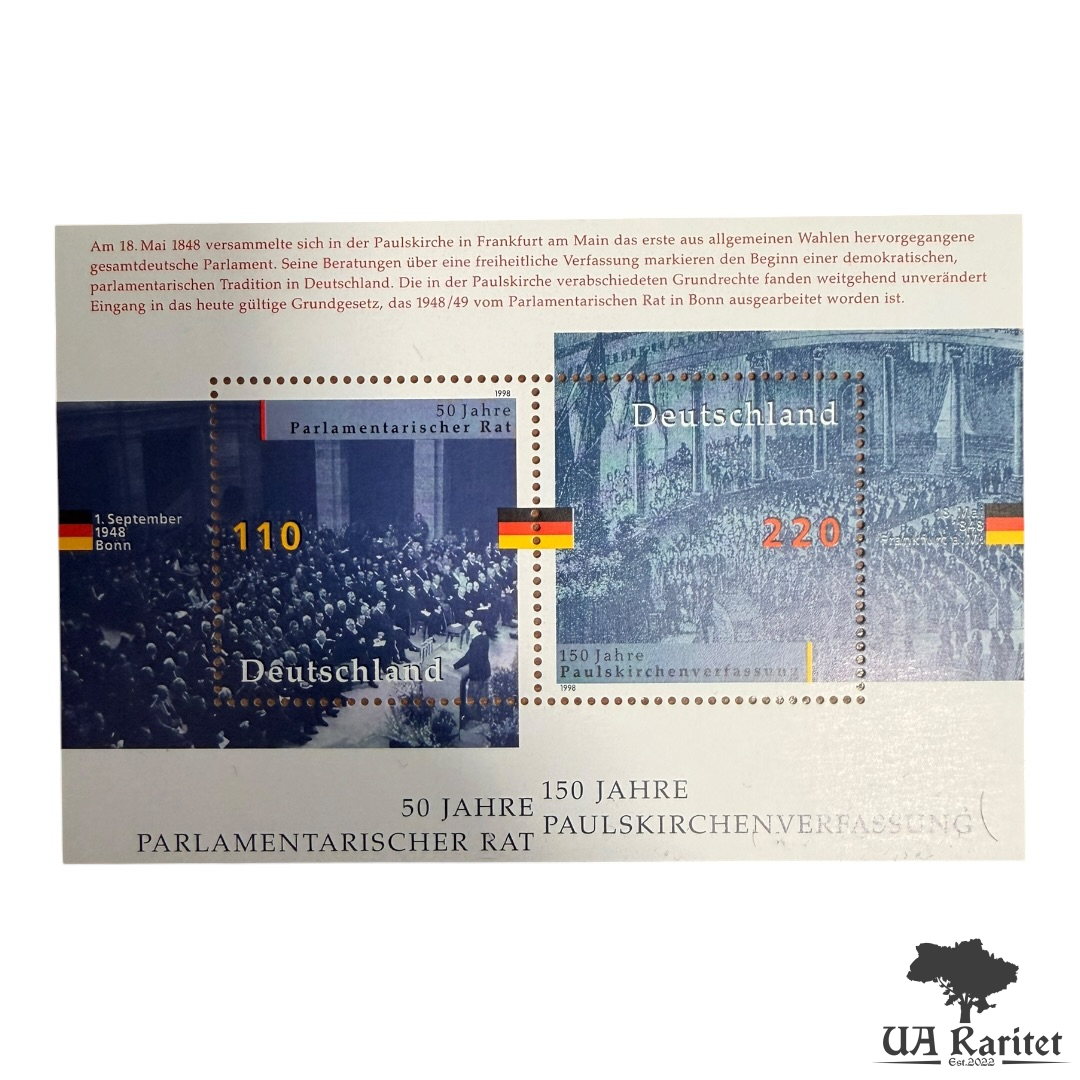 Блок марки 1998 р.