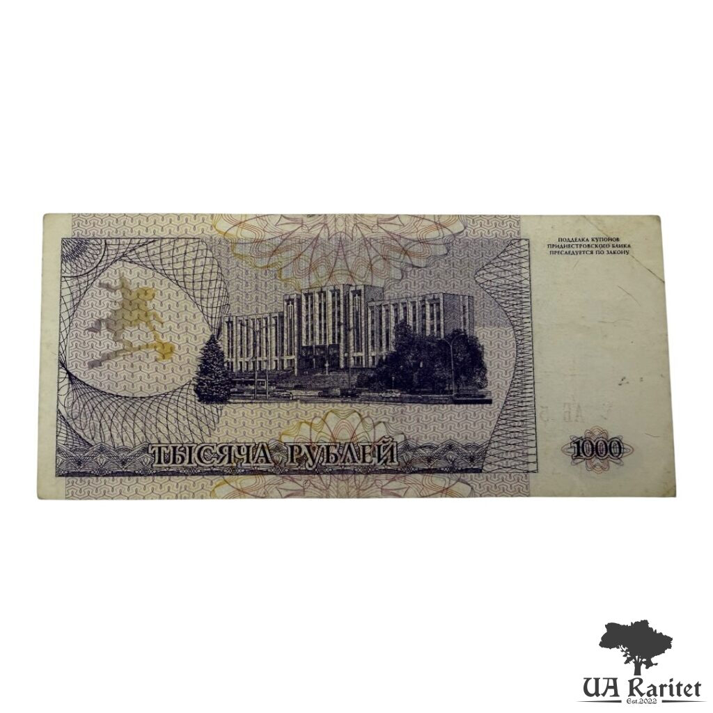 1000 рублів (Купон) 1993 р. невизнане Придністров'я / ПМР 1000 рублів (Купон) 1993 р. невизнане Придністров’я / ПМР Пам’ятник Олександру Суворову в Тирасполі Додати в обране — фото 2