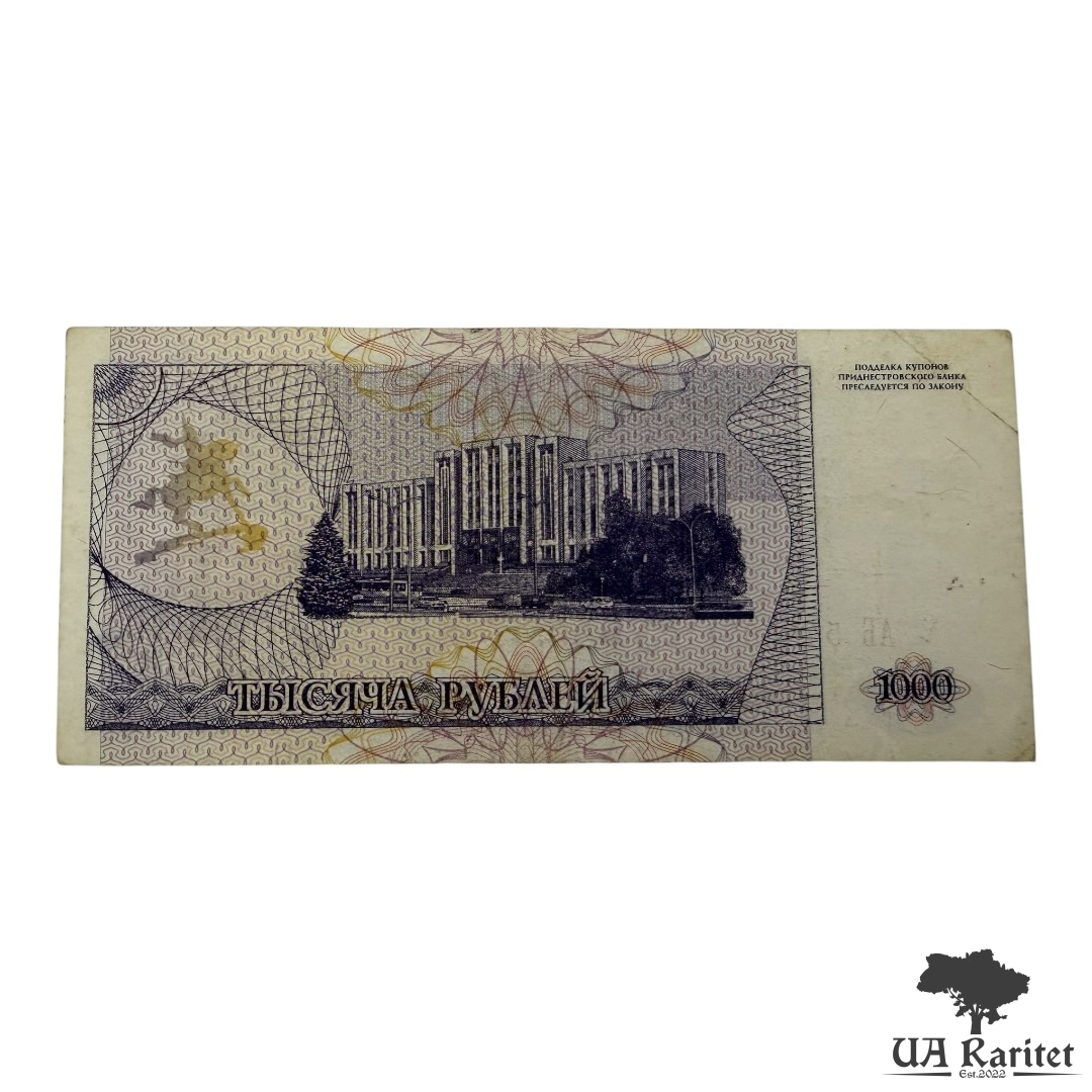 1000 рублів (Купон) 1993 р. невизнане Придністров'я / ПМР