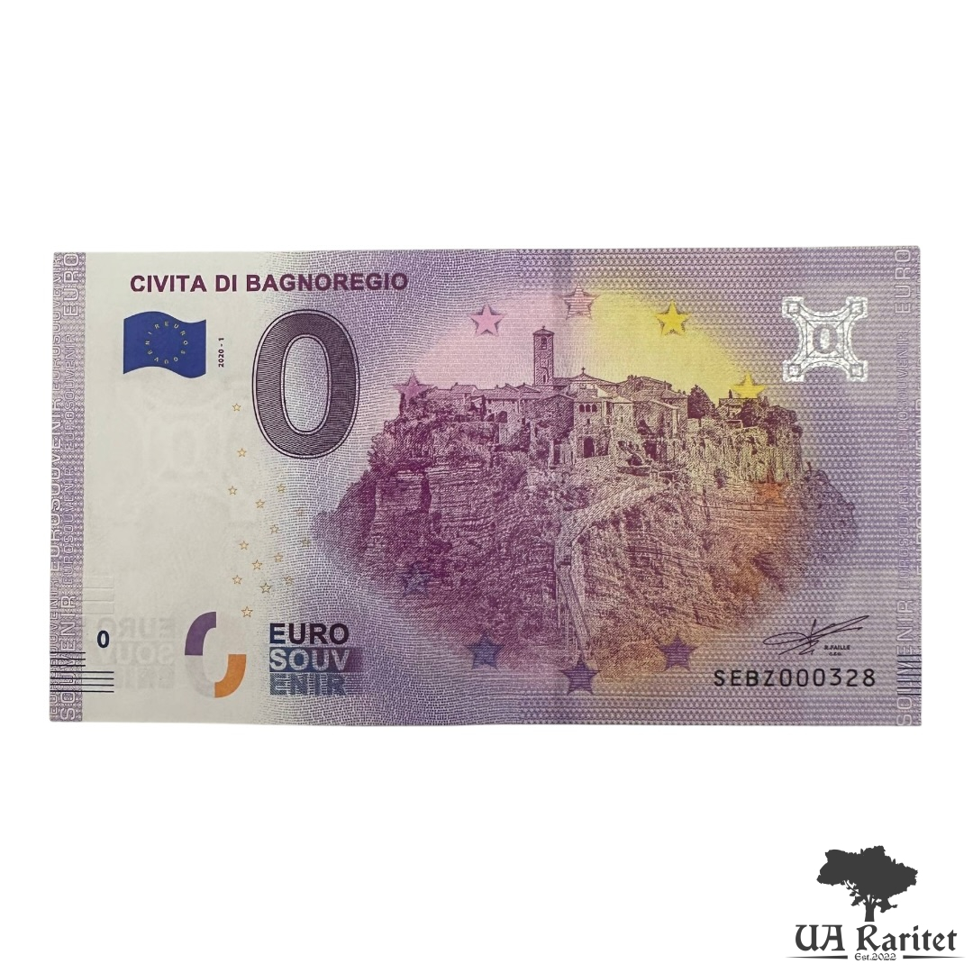 0 євро 2020 р.