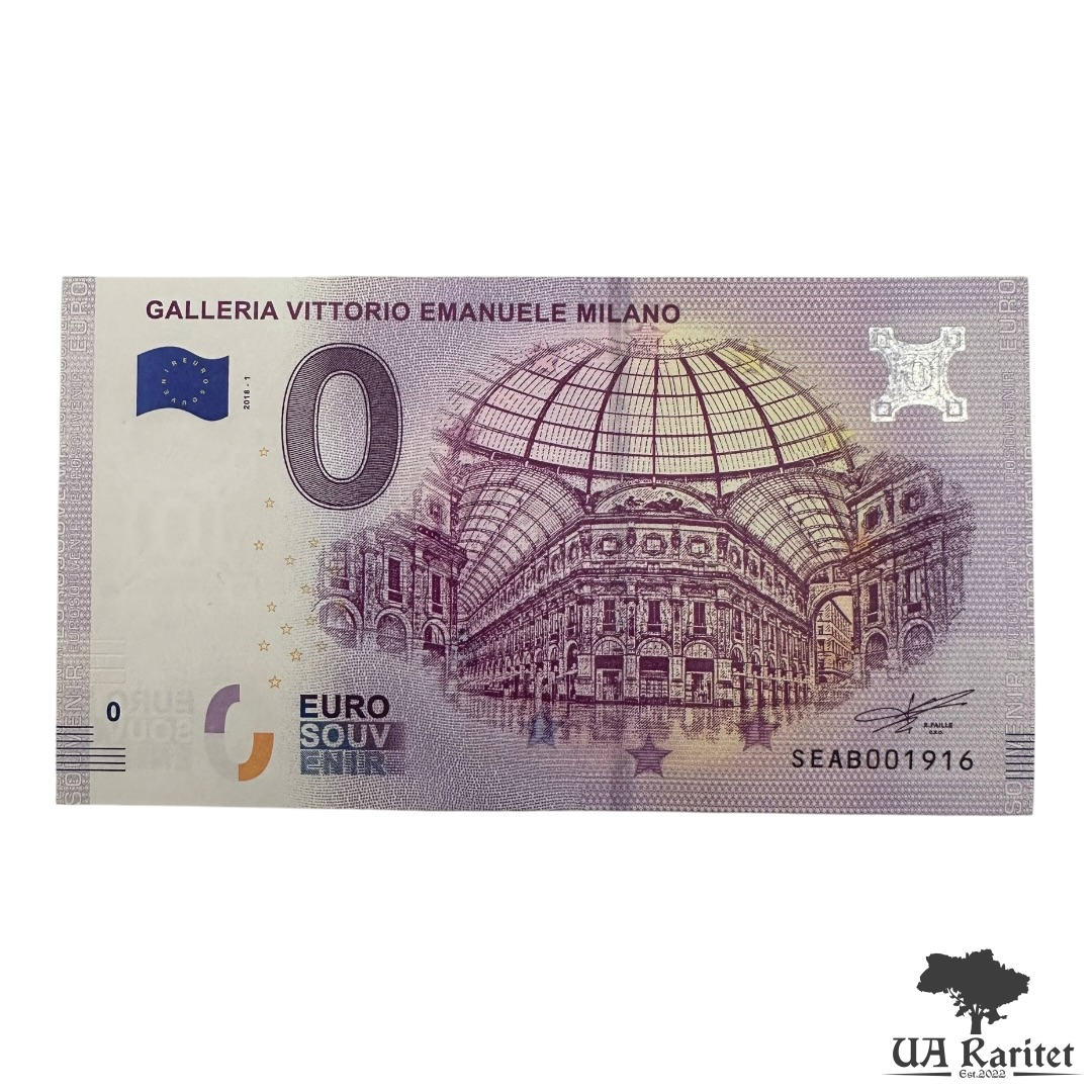 0 євро 2018 р.