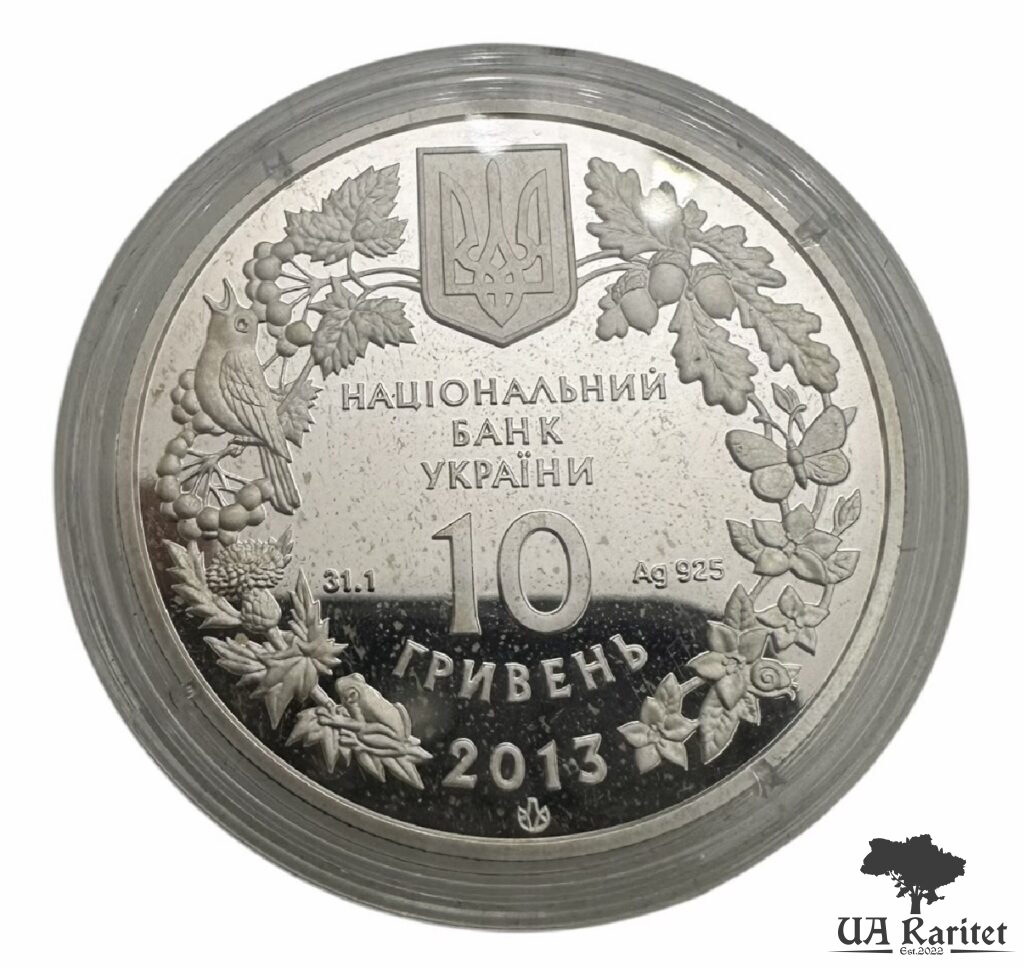10 гривень 2013 р. Дрохва — фото 3