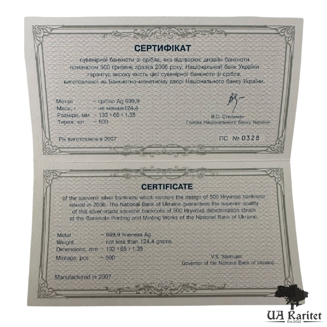 Пластина 500 грн. 2007 р.