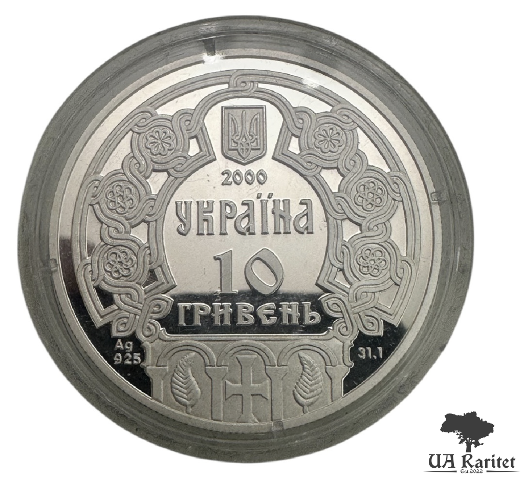 10 гривень 2000 р. Ольга — фото 3