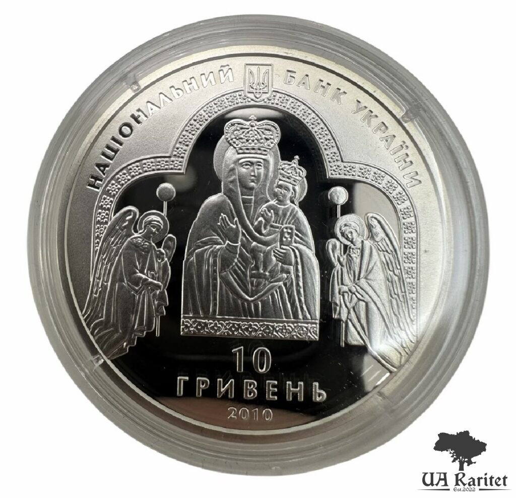 10 гривень 2010 р. Марійський духовний центр - Зарваниця 10 гривень 2010 р. Марійський духовний центр – Зарваниця — фото 3