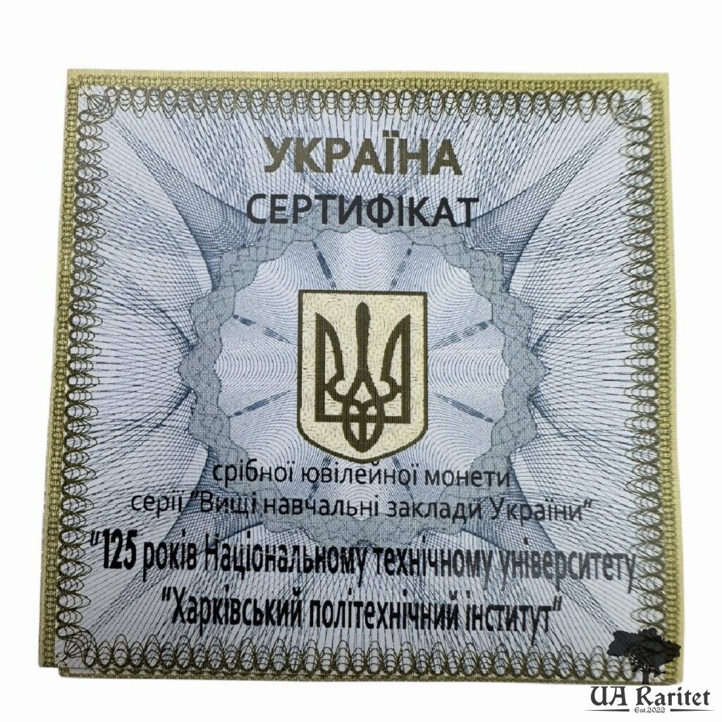 5 гривень 2010 р. 125 років Національному технічному університету `Харківський політехнічний інститут` — фото 4