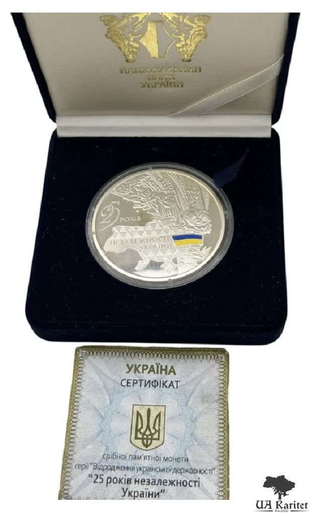 20 гривень 2016 р. 25 років незалежності України — фото 4