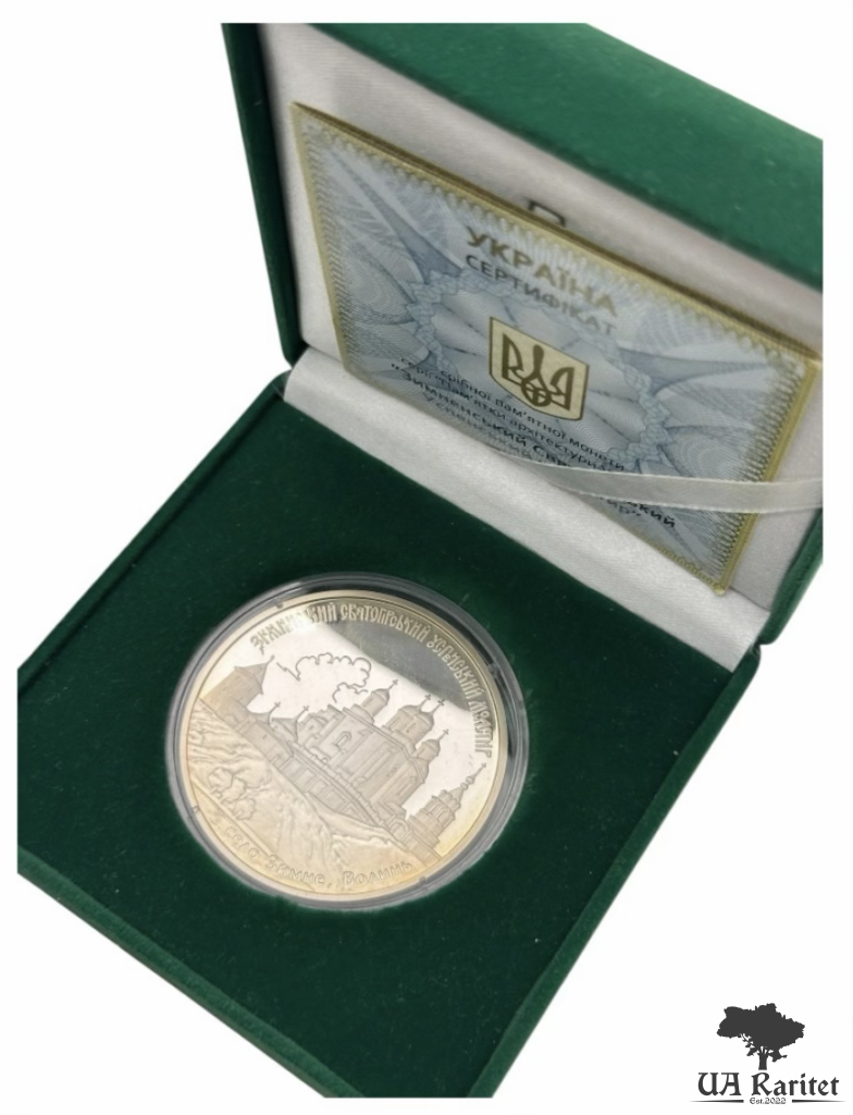 20 гривень 2010 р. Зимненський Святогірський Успенський монастир