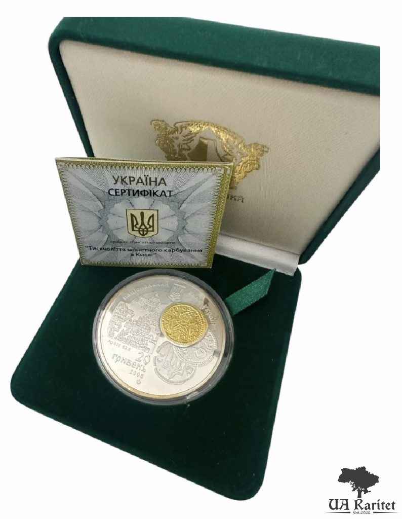 20 гривень 2008 р. Тисячоліття монетного карбування в Києві